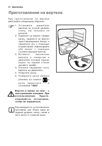 Страница 20