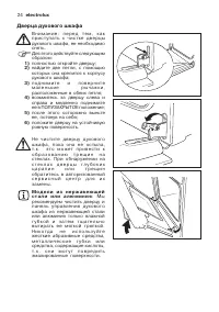 Страница 24