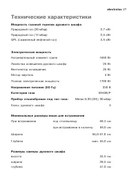 Страница 27