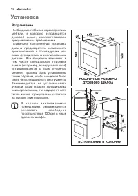Страница 28