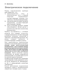 Страница 30