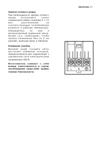 Страница 31