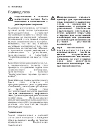 Страница 32