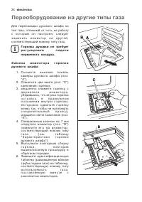 Страница 34