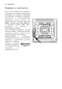 Страница 36