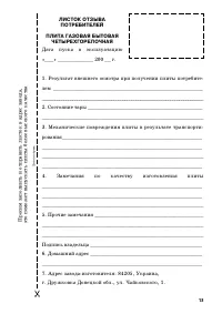 Страница 13