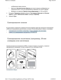 Страница 10