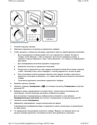 Страница 11