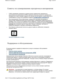 Страница 12