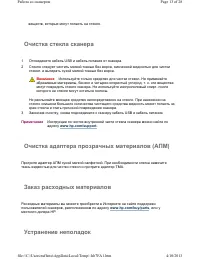 Страница 13