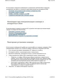 Страница 14