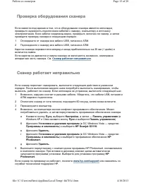Страница 15