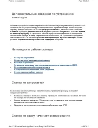 Страница 16