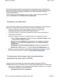 Страница 17