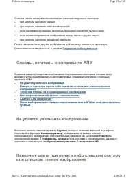 Страница 19