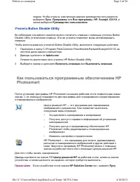 Страница 2