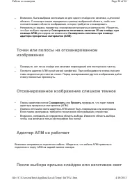 Страница 20