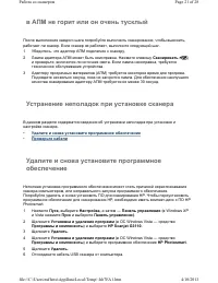 Страница 21