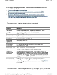 Страница 23