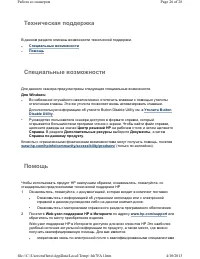Страница 26