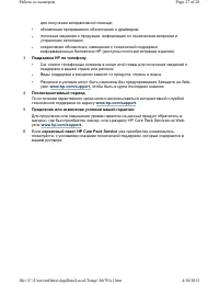 Страница 27