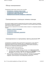 Страница 4