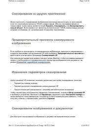 Страница 5