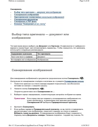 Страница 6