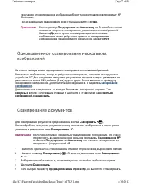 Страница 7