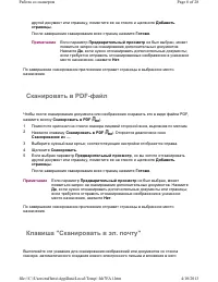 Страница 8