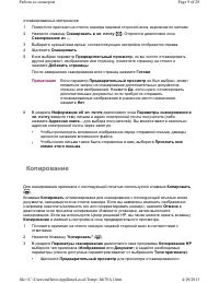 Страница 9