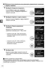 Страница 138