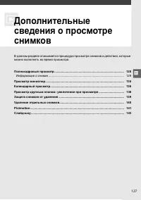 Страница 147