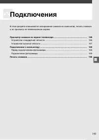 Страница 165