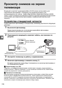 Страница 166