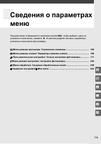 Страница 179