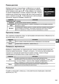 Страница 183