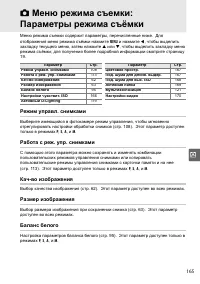 Страница 185