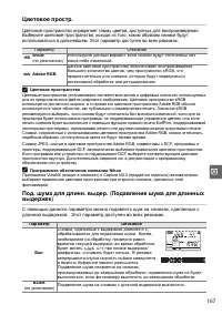 Страница 187