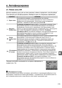 Страница 193