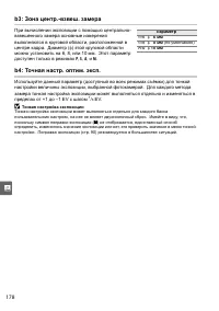 Страница 198