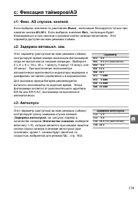 Страница 199