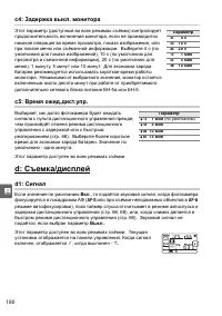 Страница 200