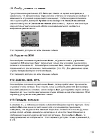 Страница 203