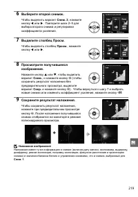 Страница 239