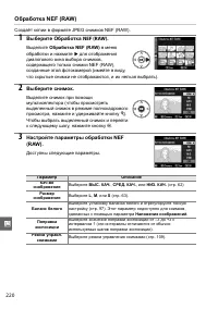 Страница 240