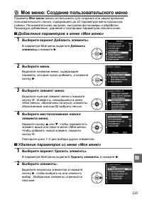 Страница 245