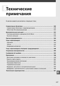 Страница 247
