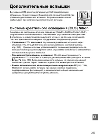 Страница 253