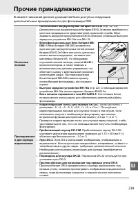 Страница 259